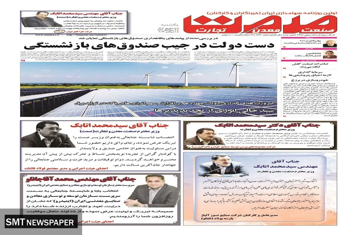 یکشنبه هجدهم شهریورماه ۱۴۰۳