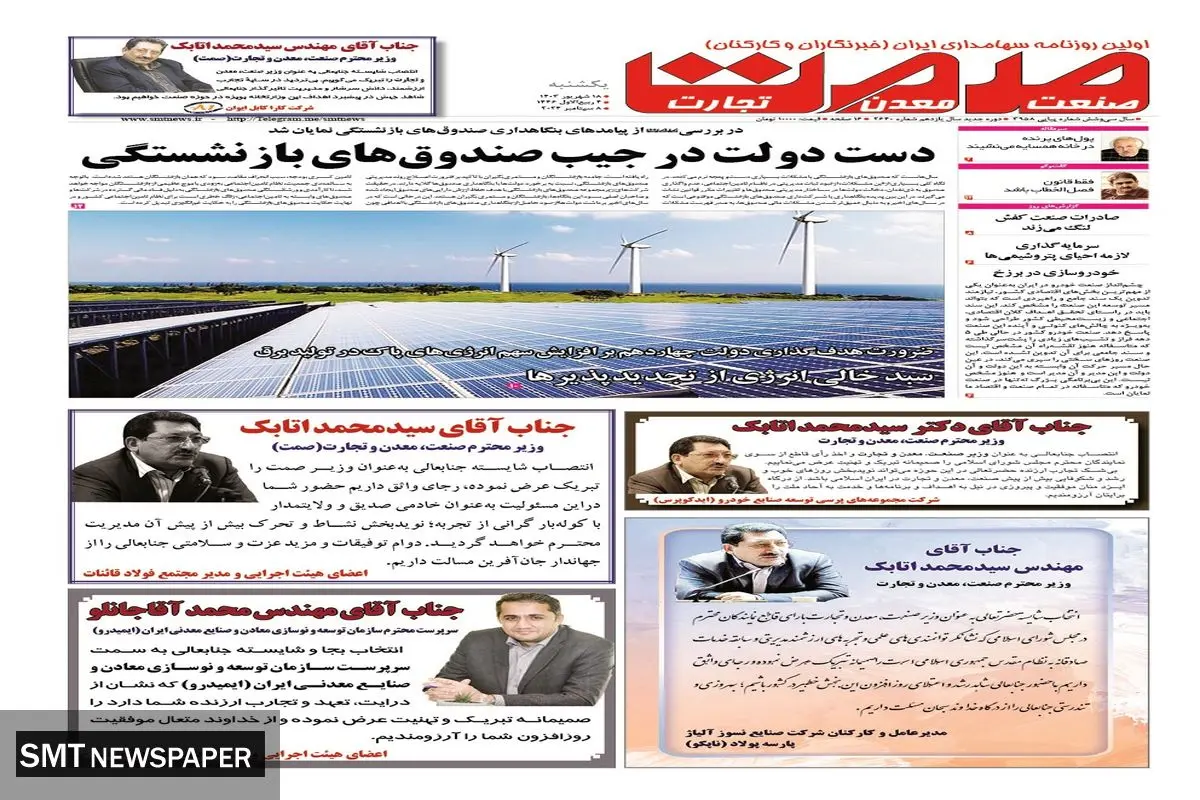 یکشنبه هجدهم شهریورماه ۱۴۰۳