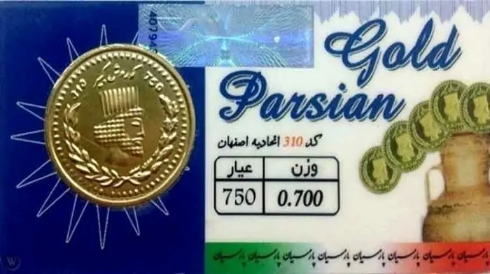 قیمت سکه پارسیان امروز ۱۴ مهر ۱۴۰۴ + جدول