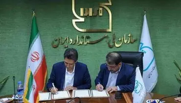 تأمین مالی آزمایشگاه‌های معتمد استاندارد با مشارکت بانک توسعه تعاون
