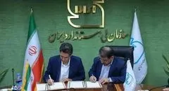 تأمین مالی آزمایشگاه‌های معتمد استاندارد با مشارکت بانک توسعه تعاون