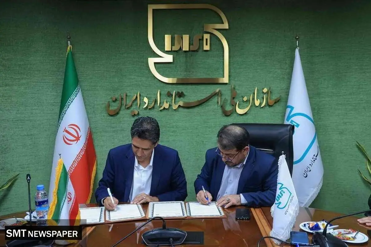 تأمین مالی آزمایشگاه‌های معتمد استاندارد با مشارکت بانک توسعه تعاون