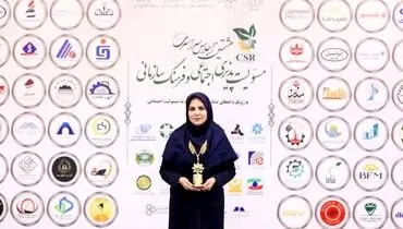 درخشش پالایش نفت اصفهان در عرصه مسئولیت اجتماعی کشور