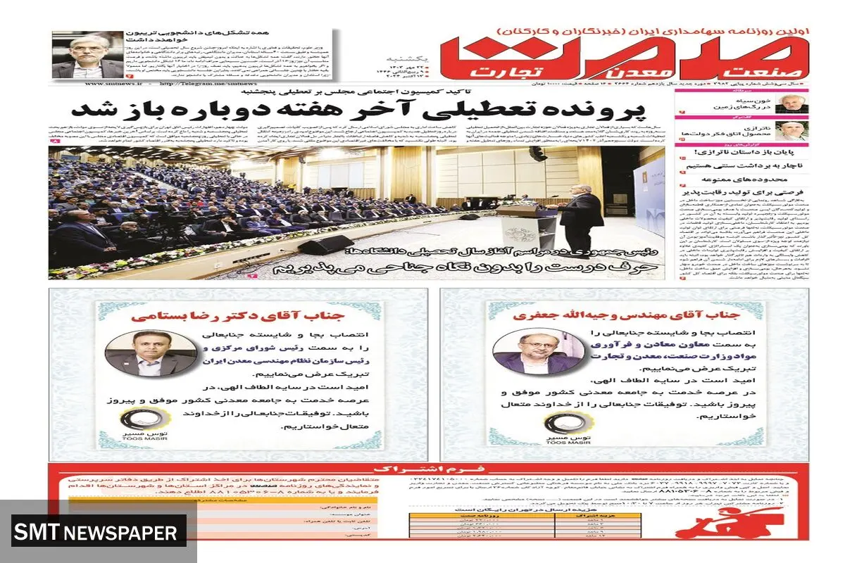 یکشنبه بیست و دوم مهرماه ۱۴۰۳ 