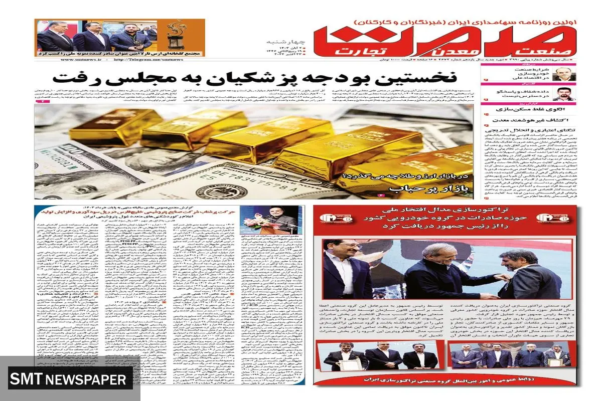 چهارشنبه دوم آبان ماه ۱۴۰۳ 