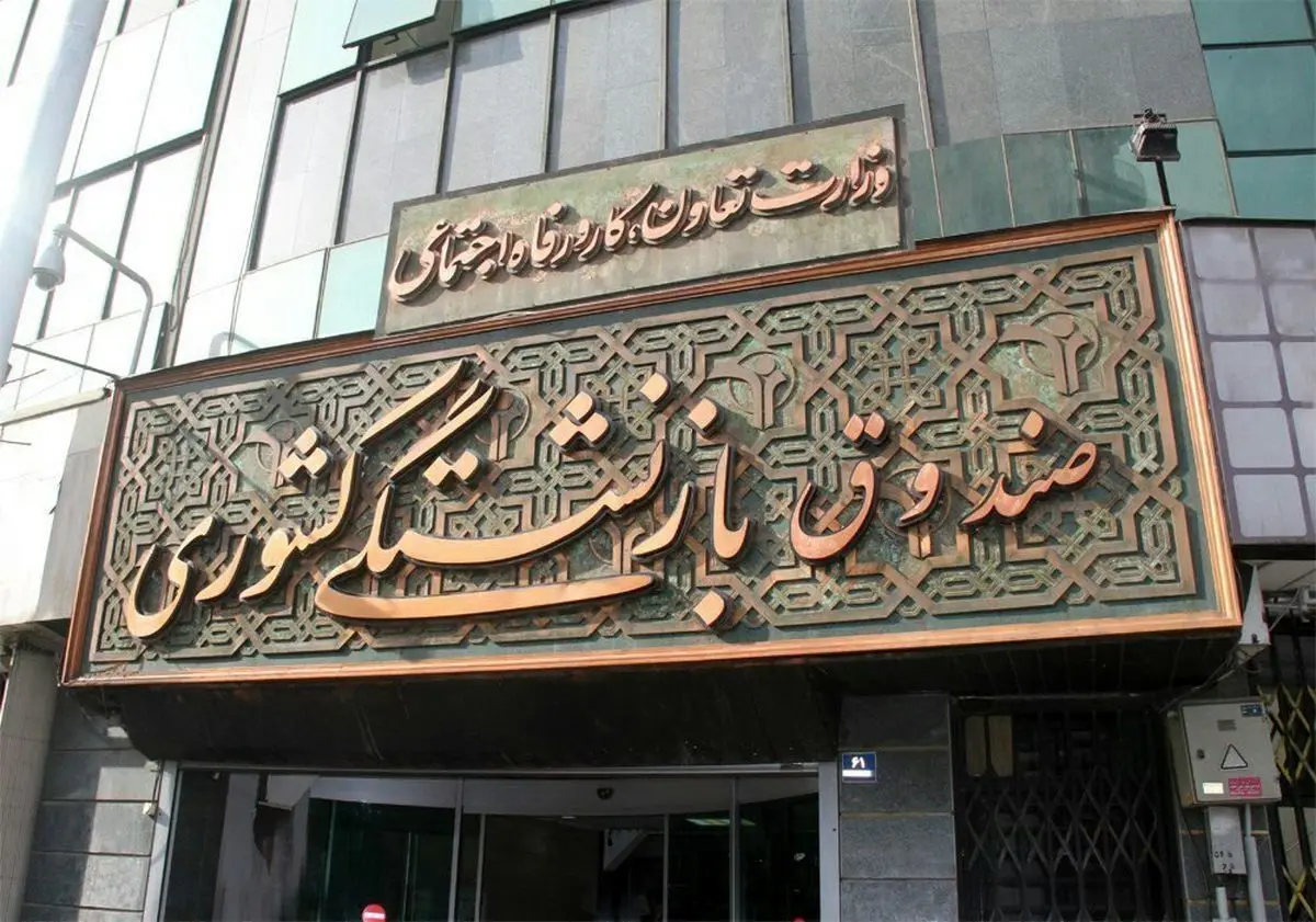 بازنشستگان بخوانند؛ تغییرات مهم در حقوق و بیمه درمانی