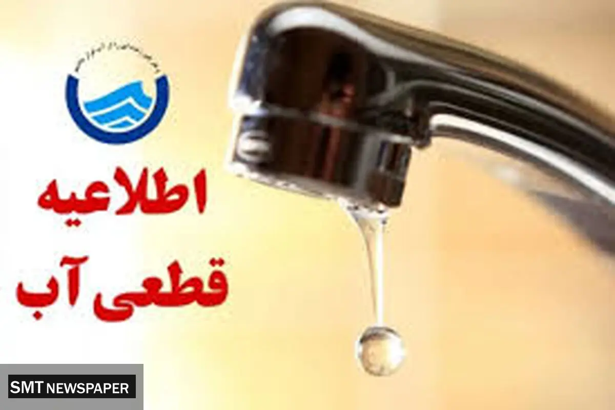 قطعی آب در تهران جدی‌تر از آن‌چه مسئولان می‌گویند؛ پمپ آب راه‌حل یا تبعیض؟