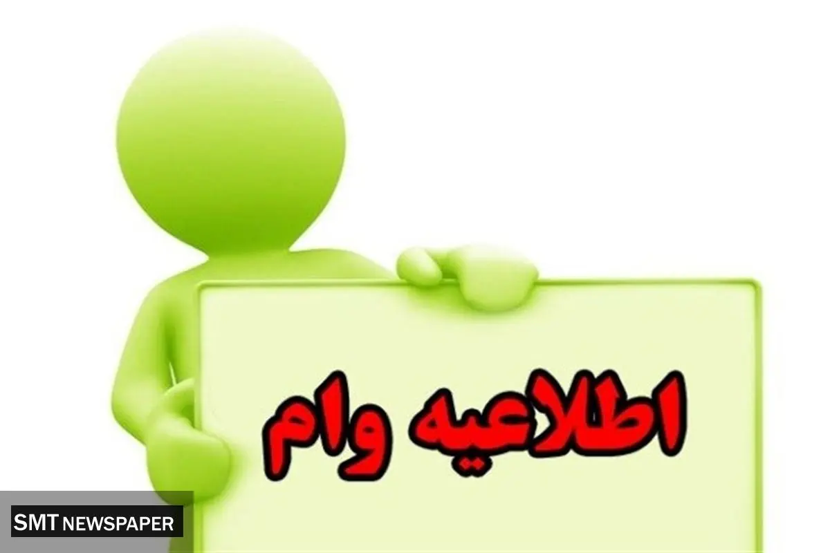 وامهای خرد و قرضالحسنه رکورد زدند