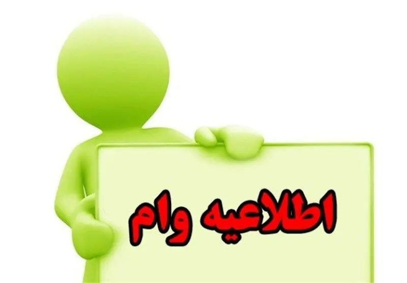 وام‌های خرد و قرض‌الحسنه رکورد زدند