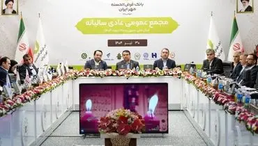 مُهر تأیید بر صورت‌های مالی بانک قرض‌الحسنه مهر ایران
