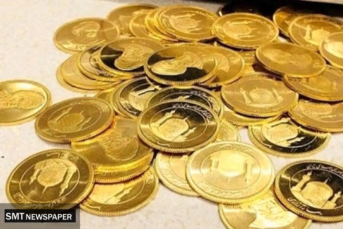 قیمت سکه امروز شنبه ۲۲ آذر ۱۴۰۴ + جدول 