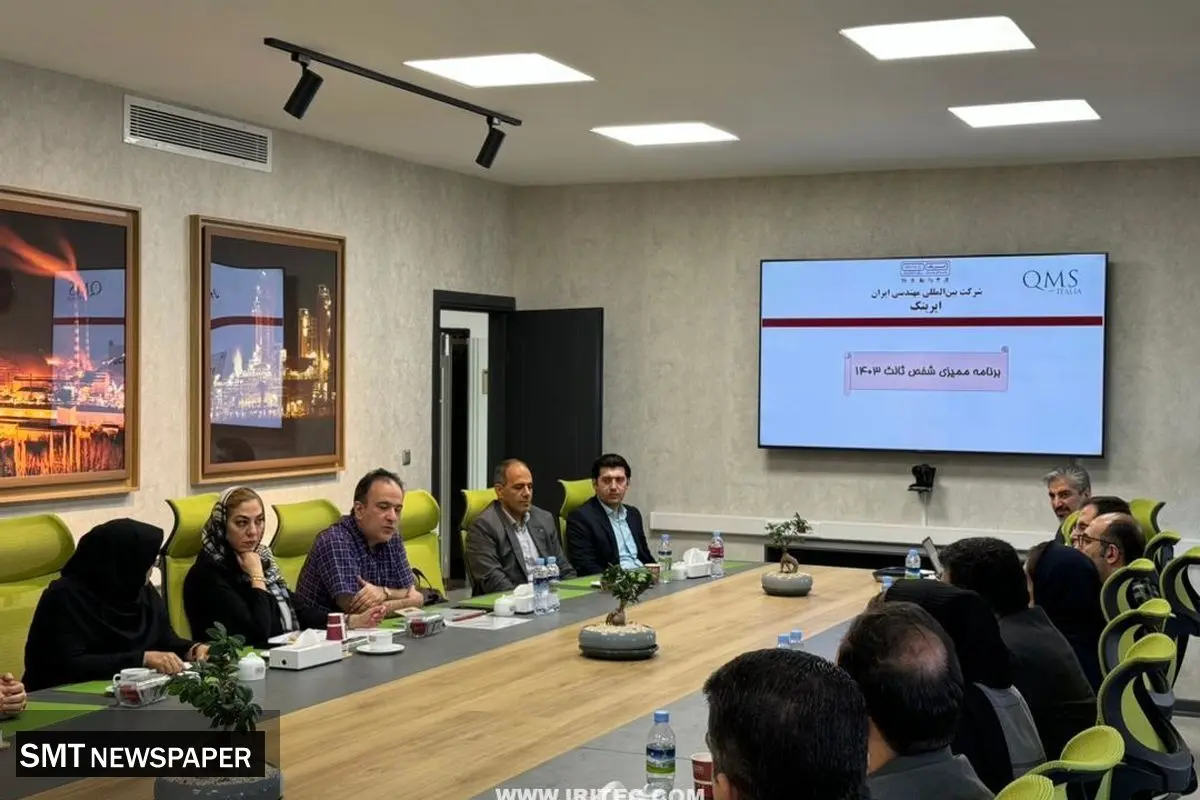 موفقیت ایریتک در ممیزی شخص ثالث سال ۱۴۰۳
