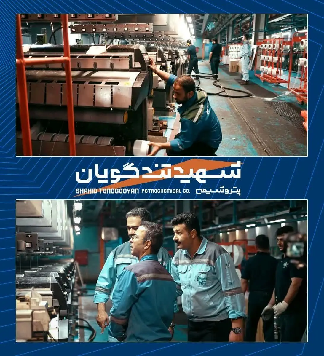 هفتمین خط واحد POY در مجتمع پتروشیمی شهید تندگویان به بهره برداری رسید