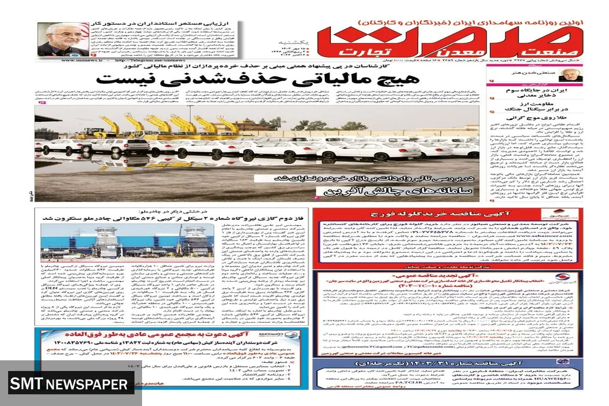 یکشنبه پانزدهم مهرماه ۱۴۰۳ 