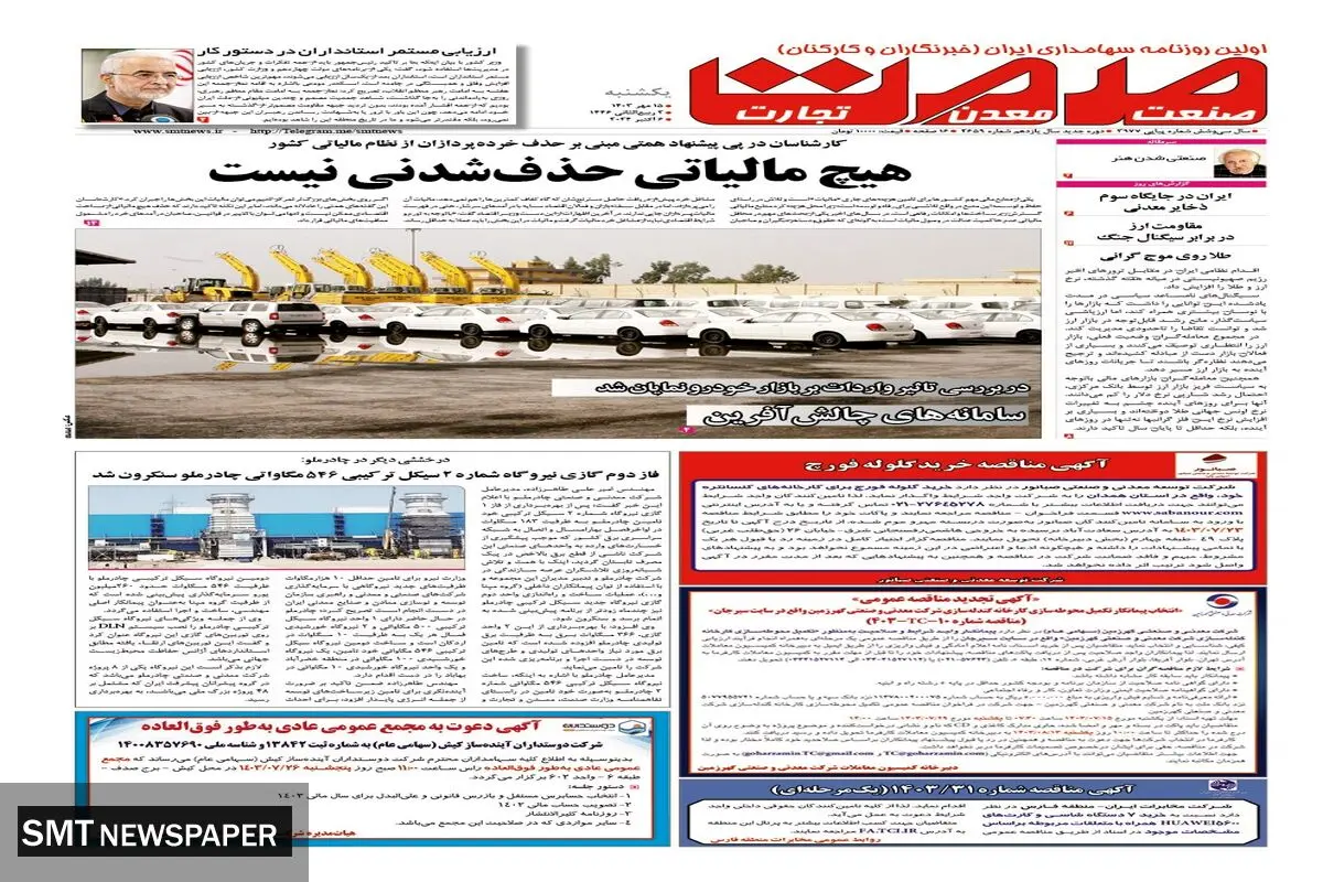 یکشنبه پانزدهم مهرماه ۱۴۰۳ 