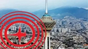 خطری جدی در کمین | زلزله بیخ گوش تهران