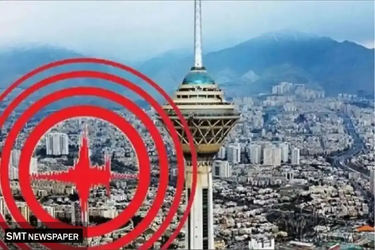 خطری جدی در کمین | زلزله بیخ گوش تهران