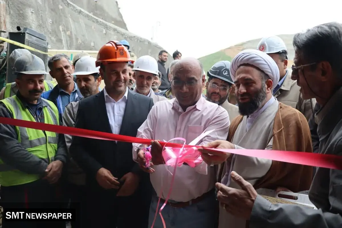 پایان حفاری و افتتاح تونل نوار نقاله فاز ۳ تغلیظ مس سونگون