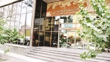 نسبت به روند انتخاب وزیر صمت به‌شدت نگرانیم!