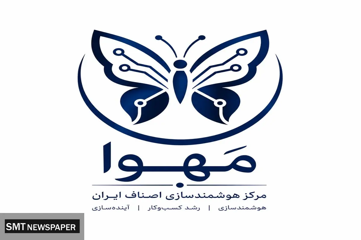 «پایان عصر مغازه‌داری سنتی؛ سعید شبانیان از نشان هوشمندی کسب‌وکارها با نام مهوا رونمایی کرد»