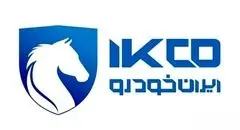 تمدید مهلت ثبت‌نام خرید خودرو از ایران‌خودرو تا ۱۳ مهرماه