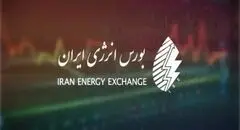 مهمترین عرضه‌های بورس انرژی در ۲۸ بهمن اعلام شد