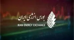 مهمترین عرضه‌های بورس انرژی در ۲۸ بهمن اعلام شد