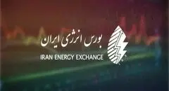 مهمترین عرضه‌های بورس انرژی در ۲۸ بهمن اعلام شد