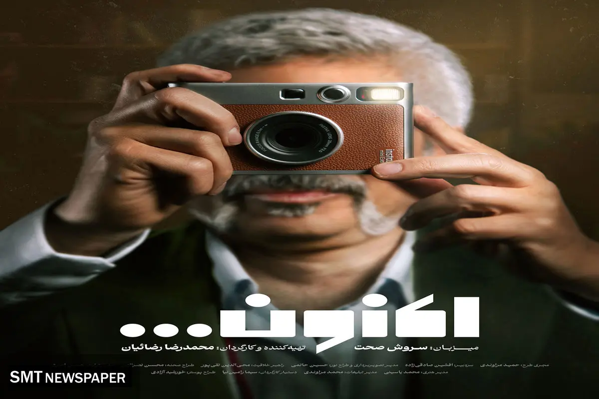 جلوگیری ساترا از اجرای عادل فردوسیپور و سروش صحت در پلتفرمهای آنلاین