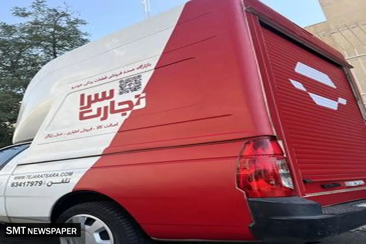 خدمتی نوین از شرکت تجارت الکترونیک ایرانخودرو