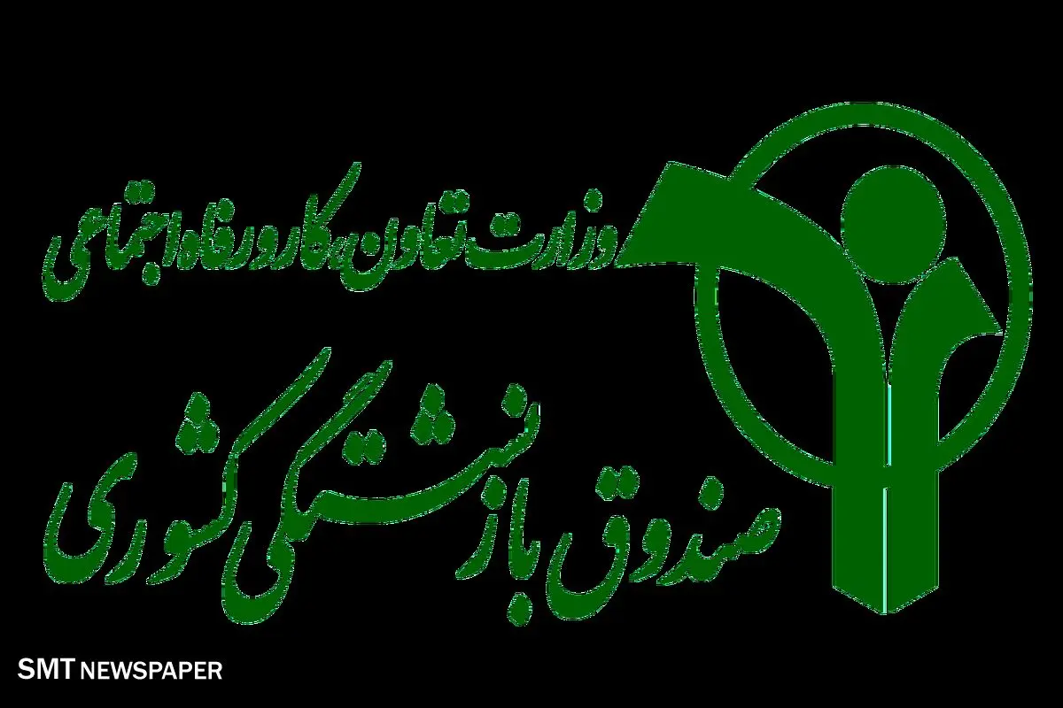 درگاه خدمات الکترونیکی صندوق بازنشستگی کشوری