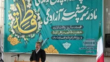 گرامیداشت روز زن در گروه پژوهش صنعت مدرن