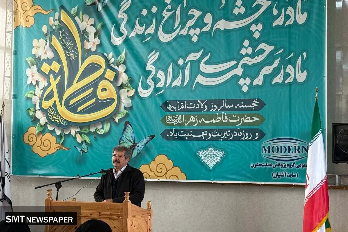 گرامیداشت روز زن در گروه پژوهش صنعت مدرن