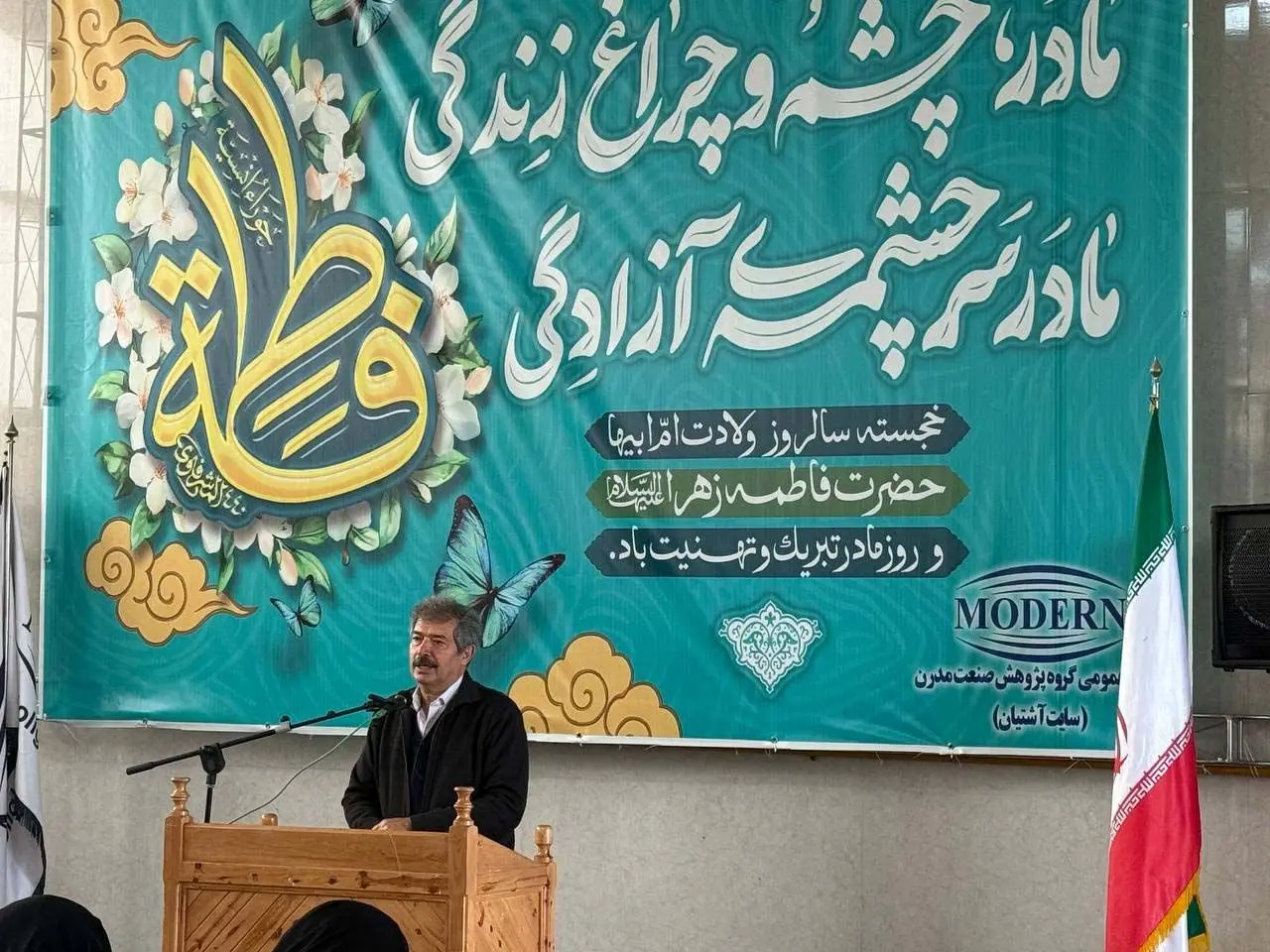 گرامیداشت روز زن در گروه پژوهش صنعت مدرن