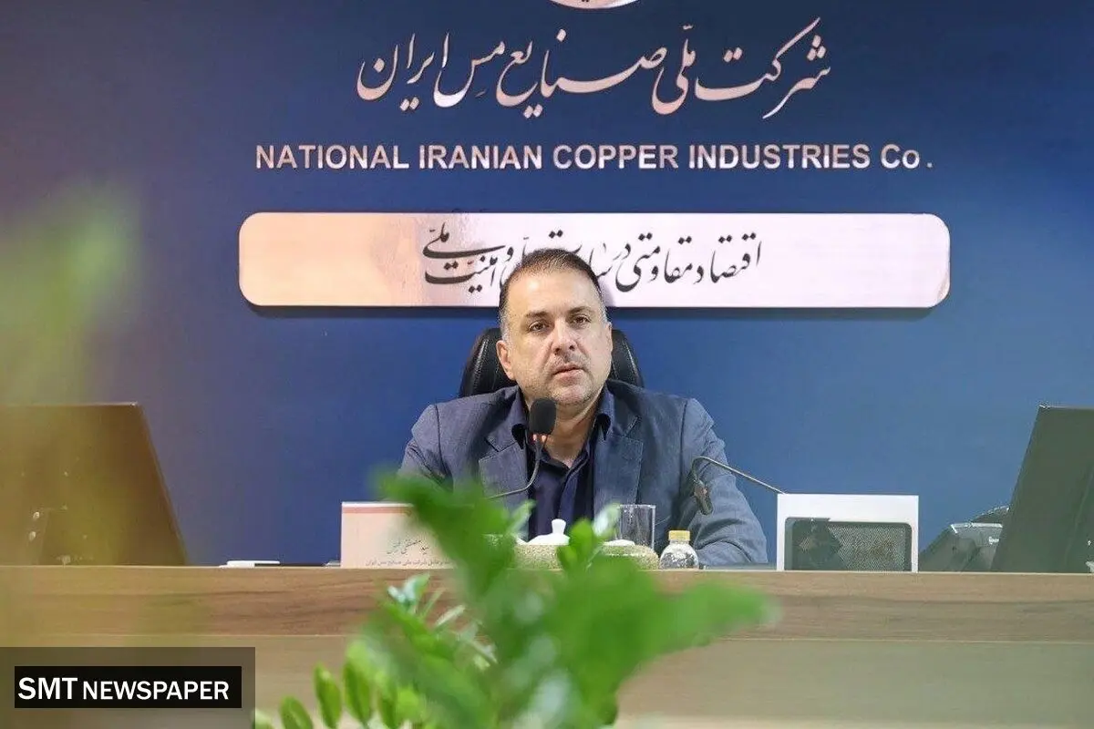 ابرپروژه شرکت ملی صنایع مس ایران به ریل اجرا برگشت