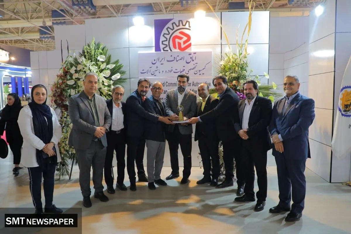 پایان درخشان بیستمین نمایشگاه قطعات خودرو تهران با رضایت حداکثری مشارکت کنندگان و بازدیدکنندگان