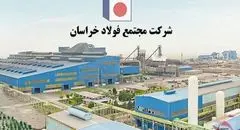 شتاب فولاد خراسان در توسعه زیرساخت، تولید و بازار با هدف‌گذاری ۶.۲ میلیون تن