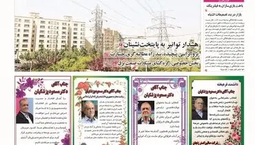 دوشنبه پانزدهم مرداد ماه ۱۴۰۳