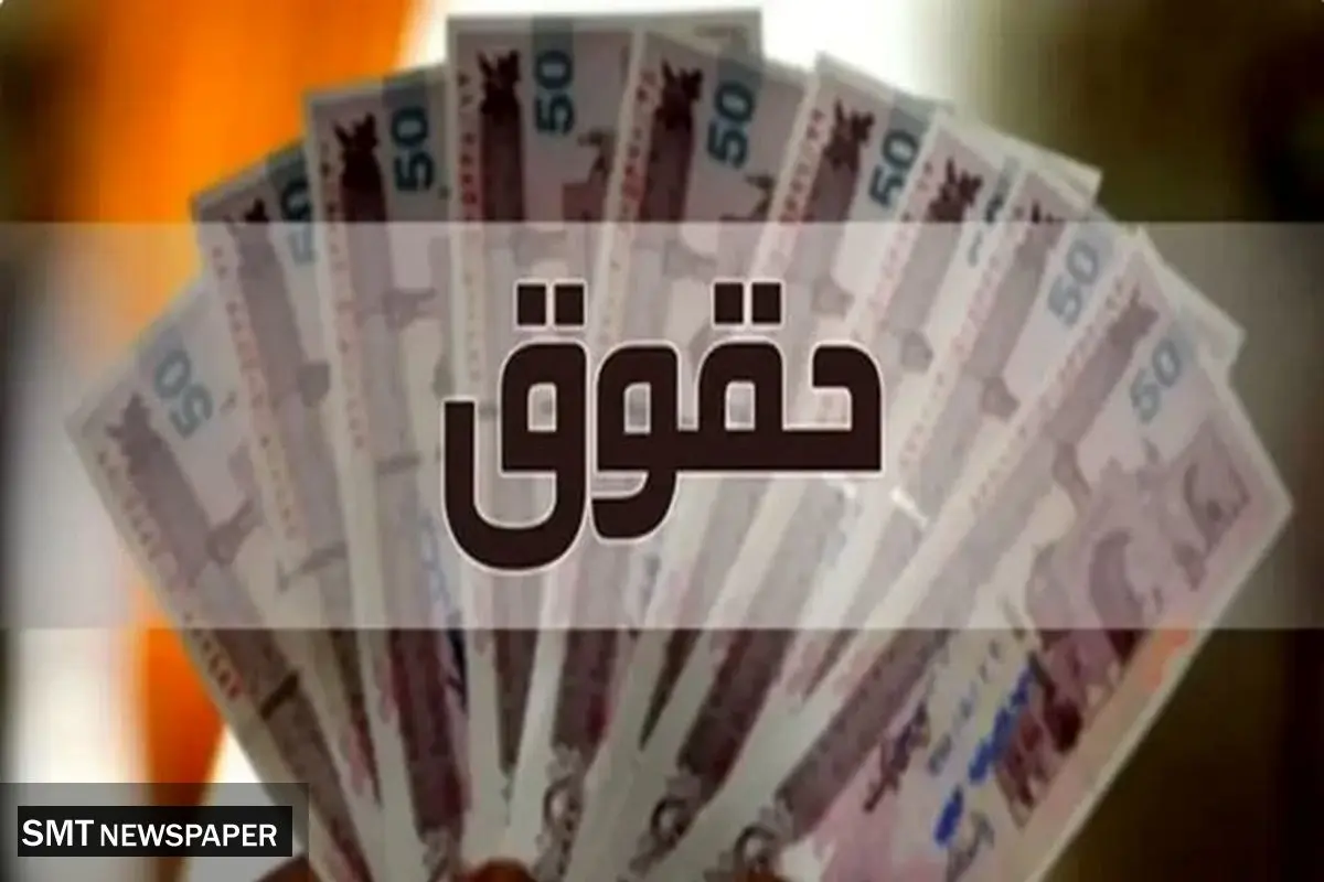 حقوق بهمن ۵ میلیون بازنشسته واریز می‌شود