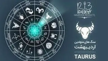 خصوصیات اخلاقی متولدین اردیبهشت ماه