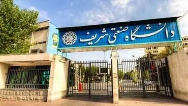 ترم پاییز دانشگاه شریف از ۱۹ مهر شروع می‌شود