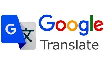 تحول بزرگ در گوگل ترنسلیت با ورود هوش مصنوعی