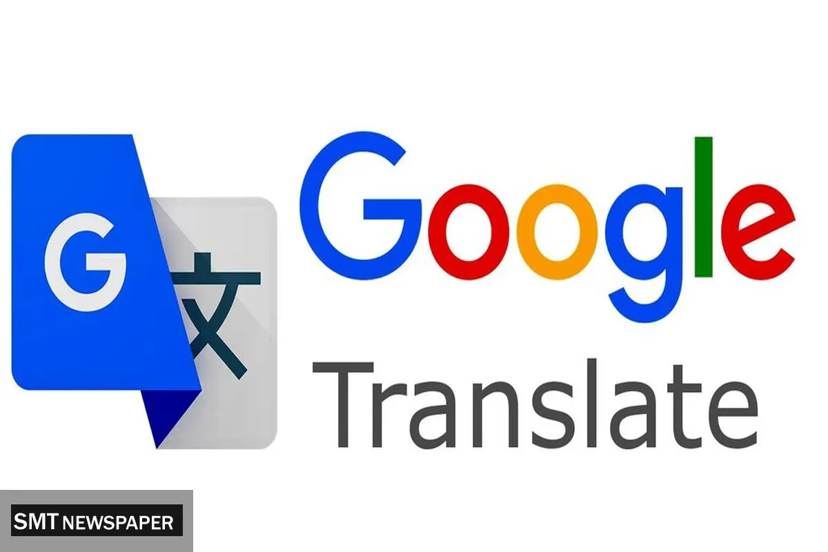 تحول بزرگ در گوگل ترنسلیت با ورود هوش مصنوعی