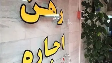 سهم سنگین اجاره‌بها از حقوق کارگران