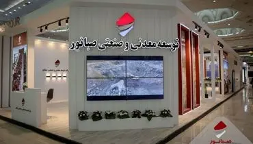 حضور پررنگ صبانور در ماینکس ۱۴۰۴
