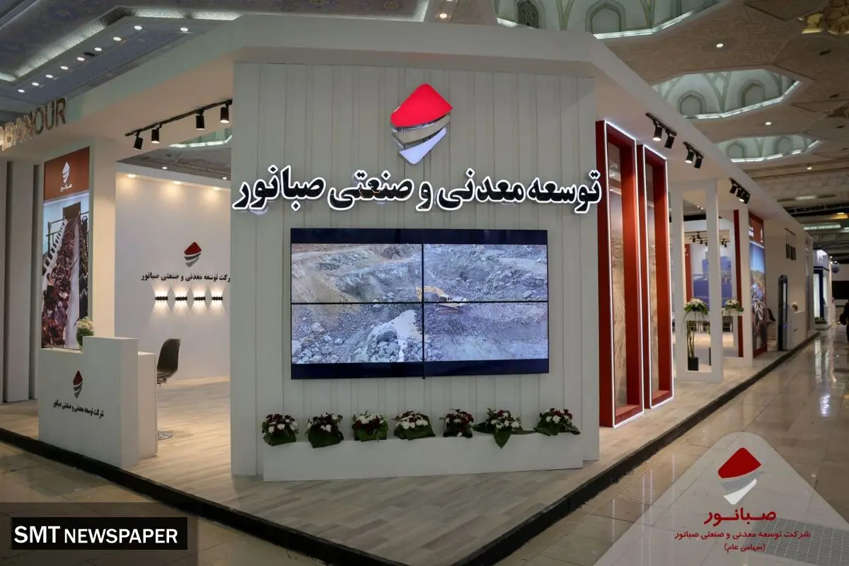 حضور پررنگ صبانور در ماینکس ۱۴۰۴