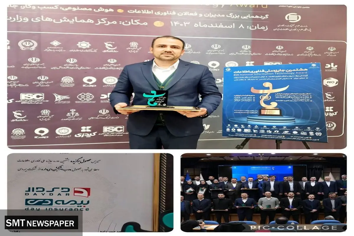 دیدار، محصول برگزیده هشتمین جایزه ملی فناوری اطلاعات شد