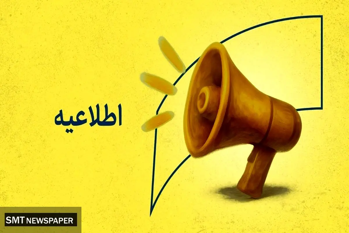 اطلاعیه بانک سرمایه در خصوص نحوه فعالیت شعب این بانک در برخی استان های کشور تا اطلاع ثانوی
