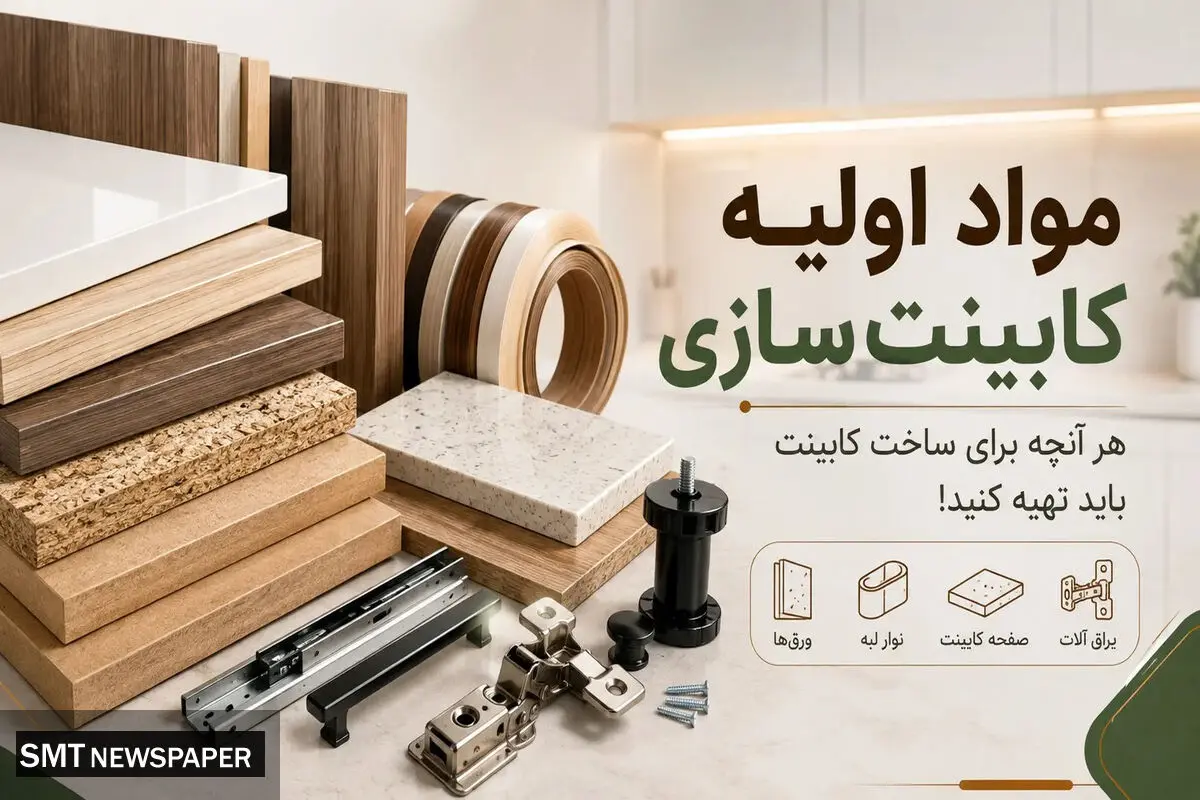مواد اولیه کابینت سازی؛هرچه برای ساخت کابینت باید تهیه کنید!