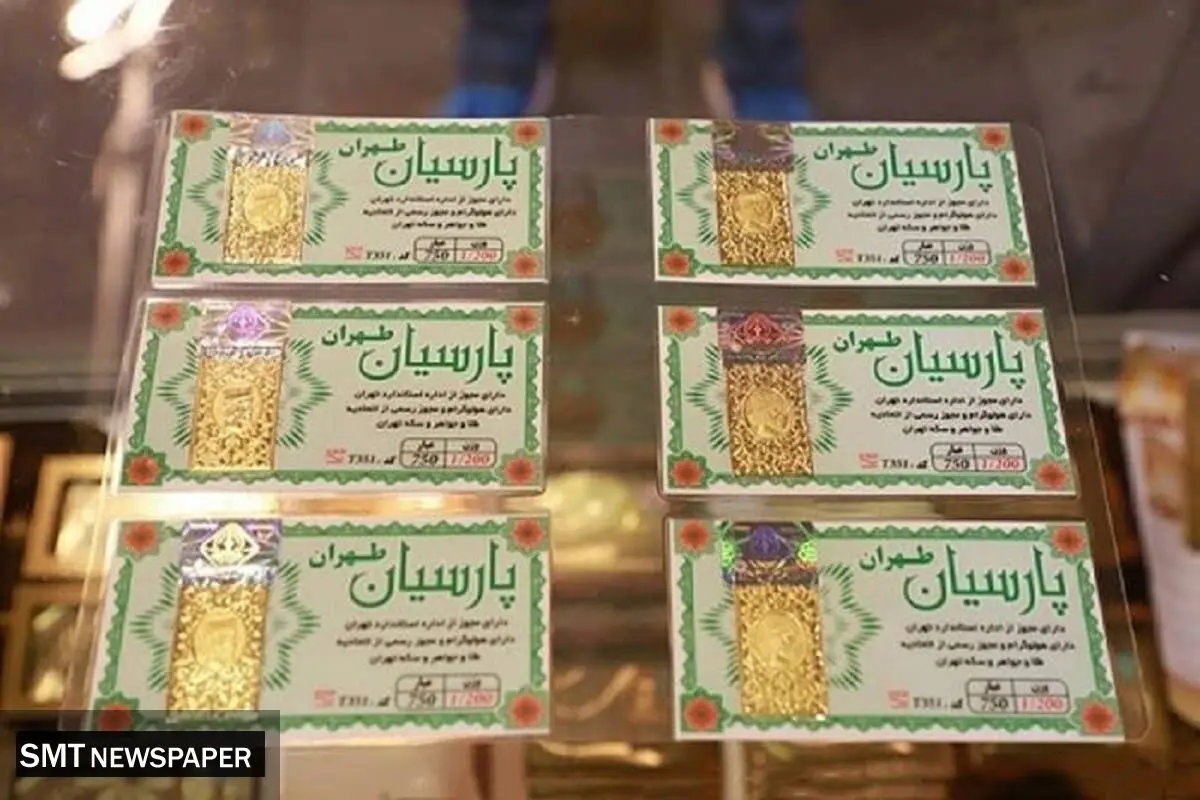 رشد قیمت سکه‌ پارسیان امروز شنبه ۵ مهر ۱۴۰۴ + جدول